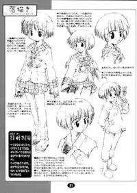 (C59) [Chuuni+OUT OF SIGHT (Kim Chii)] Onee-chan to Naisho 01