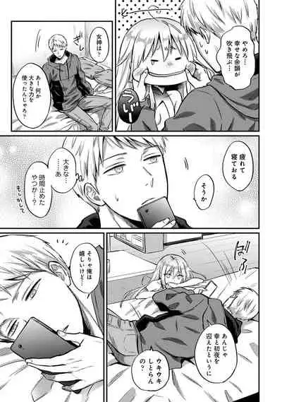 COMIC Ananga Ranga Vol. 73