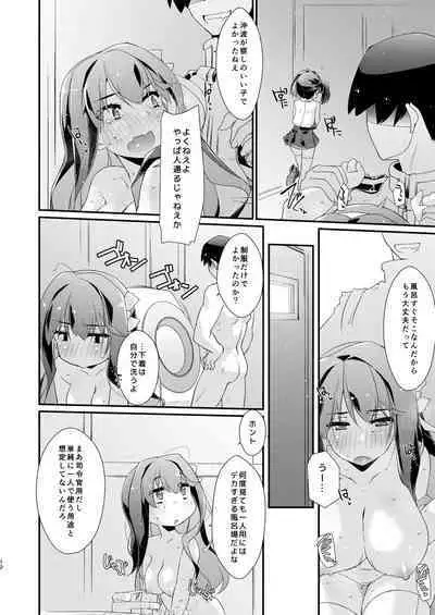 [Chimeishou (Ami Hideto)] Naganami-sama no Attakai. - Naganami Book 4 (Kantai Collection -KanColle-) [Digital]