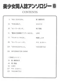 [Anthology] Bishoujo Doujinshi Anthology 8 - Moon Paradise 5 Tsuki no Rakuen (Bishoujo Senshi Sailor Moon)