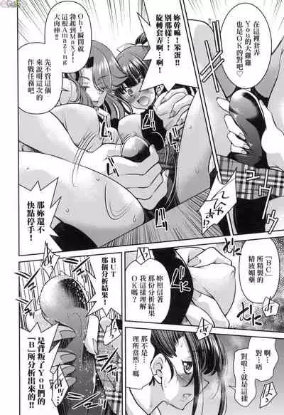 Onna supai inbaku Gōmon dai sakusen