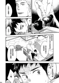 [BOX (Tsukumo Gou)] rakka [cn]