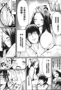 [Haruyukiko] Koki Taoshi Kemono Onee-san [Chinese]