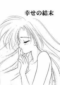 [Can Can Bentendou (Morisaki Kurumi)] Welcom!! (Pia Carrot e Youkoso!!)