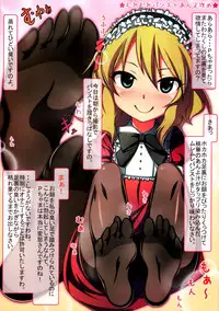 (C85) [MARIMO (AHEN)] Caramel Macchiato (THE IDOLM@STER CINDERELLA GIRLS)