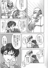 (C67) [ARCHENEMY (Kasumi Ryo, Kamin)] Spezialsitat (Final Fantasy XI)