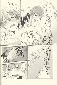 (Splash!) [Renai Doumei (Various)] Shiofuki no Friendship - Makoto ♥ Haruka Squirting Anthology (Free!)