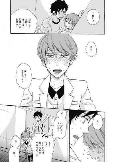 Bishonure Hatsutaiken