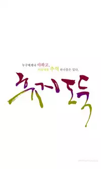 Tissue Thieves Ch.1-11 (English) (Ongoing)