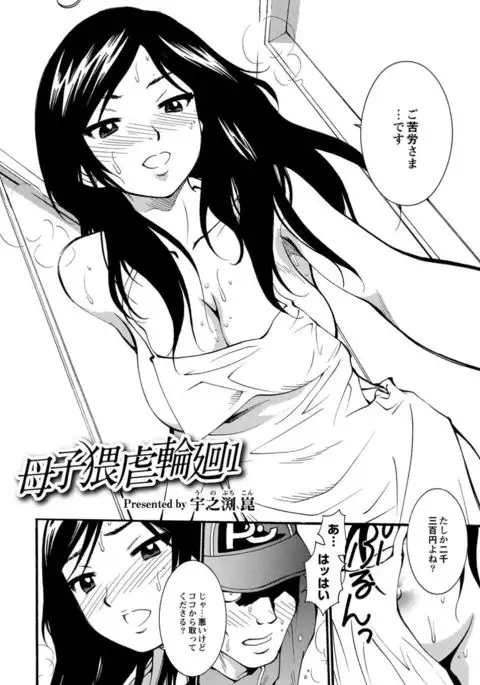 COMIC Anthology QooPA Vol. 09