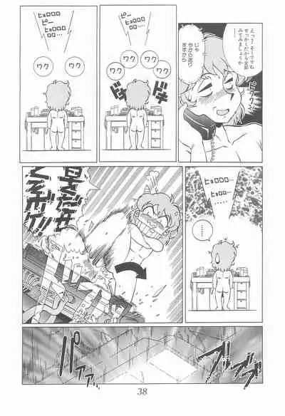 Meika Azumaya Azuma Kyouto Kojinshi Vol.4