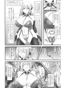 (C88) [FONETRASON (Ryutou)] Shield Knight Elsain Vol. 18 Injuu no Jukokuin 2