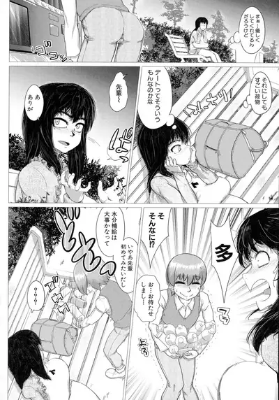 Mazomesaizu Mebuta Benki Hajimemashita