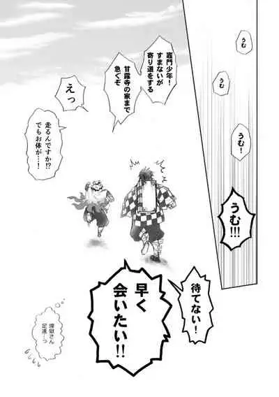 [Grasshopper] R! ~ Kanroji Temple Pillar Training ~ Nectar Edition O (Kimetsu no Yaiba)