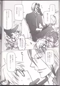 [BAD SHEEP, TSETSEG (Kure Okingyo, Mitsui Tomosumi)] CLIMB, BABY CLIMB 3 (Majin Tantei Nougami Neuro)