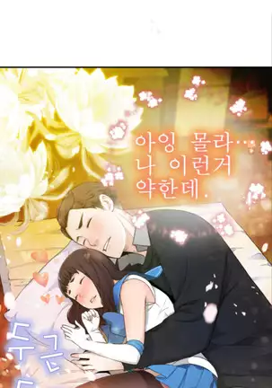 Tissue Thieves Ch.1-25