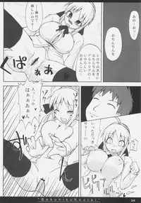 (SC35) [On-show (Ishibashi Shingo, Mutsutake)] Bakuniku Koutai -I'm the bone of my meat- (Fate/stay night)