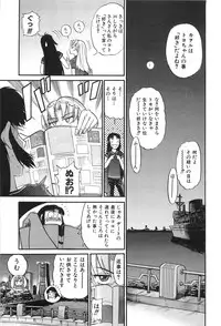 [DISTANCE] Ochiru Tenshi Vol. 2