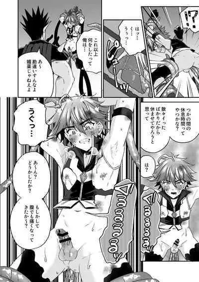 Hope Senshi wa Makenai