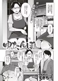 COMIC Shitsurakuten 2019-07
