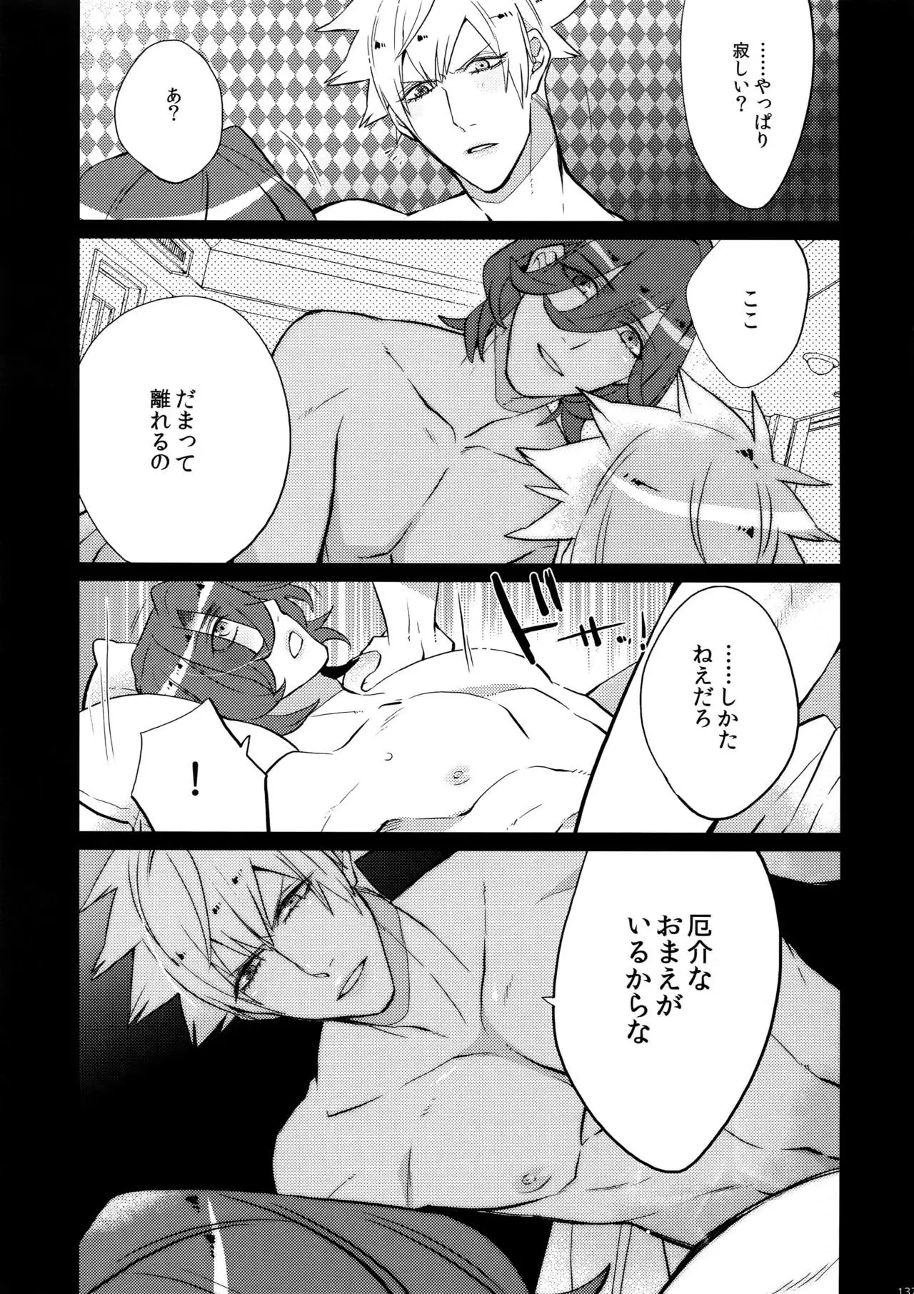 Mairasu Complex o Kawari