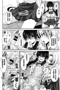 [Shinonome Ryu] Sex Girl Friends | 性愛用的淫蕩性感女友們 [Chinese]