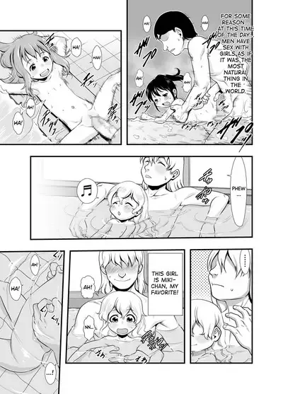 [P.A. Project (Teruki Kuma)] Ichiban Sentou ~Rokubanme~ | First Bath ~Part Six~ [English] [biribiri] [Digital]