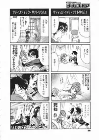 Comic Megastore 2001-05