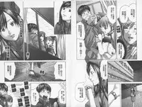 [Miyazaki Maya] BELIEVE LOVE | 相信愛情 [Chinese]