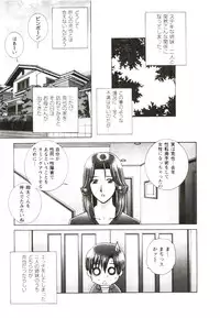 [GUN Ryuusei] Futarigurashi