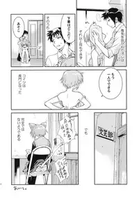 (C79) [Hapoi-dokoro (Okazaki Takeshi)] Alterna SP -Kimi ga Iru Sekai- (The Melancholy of Haruhi Suzumiya)