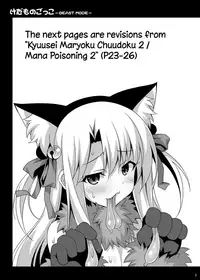 [LemonMaiden (Aoi Masami)] Kedamono Gokko -Beast Mode- | Beast Danger (Fate/kaleid liner Prisma Illya) [English] [EHCOVE] [Digital]