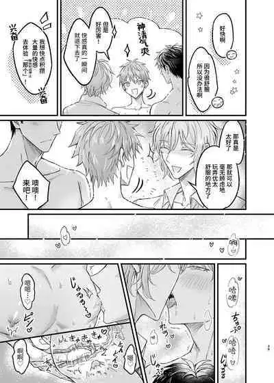 [Nounaihokan (k.k Usako)] Osananajimi no Koibito ga Ero Saimin no Katsuyou Play o Teian Shite Kuru Ken ni Tsuite 2 | 关于童年玩伴的恋人提议利用色情催◯的PLAY这件事(2)在强制禁欲下暴走的副作用和快感积蓄活用篇 [Chinese] [DL]