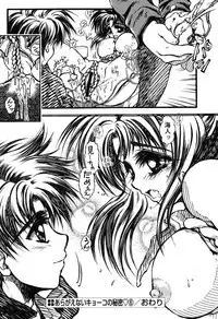 COMIC Papipo 2005-11