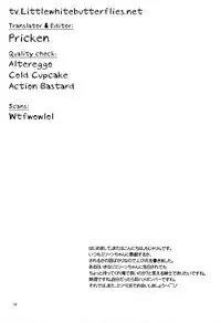 (C83) [Team Kihara (Mojarin)] Elin Peropero x 5 (TERA The Exiled Realm of Arborea) [English] =TV=