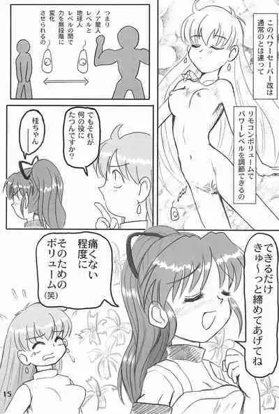 [Mutekei Fire (Various)] LOVE KINGDOM (Various)