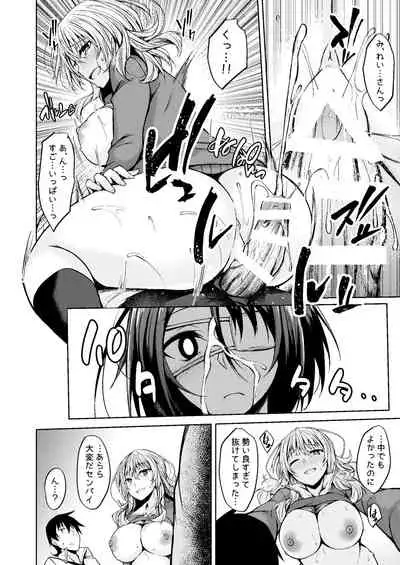 [RainBoy (Stealyy)] PROVISIONAL NAME Omnibus III -Soushuuhen- [Digital]