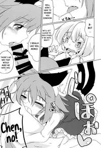 (C93) [Mofu Shippo Lab (Subaru.)] Wanko no Tadashii Shitsuke Kata | How to train your dog (Touhou Project) [English] [ATF]