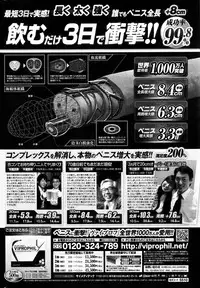 COMIC Penguin Club 2016-01