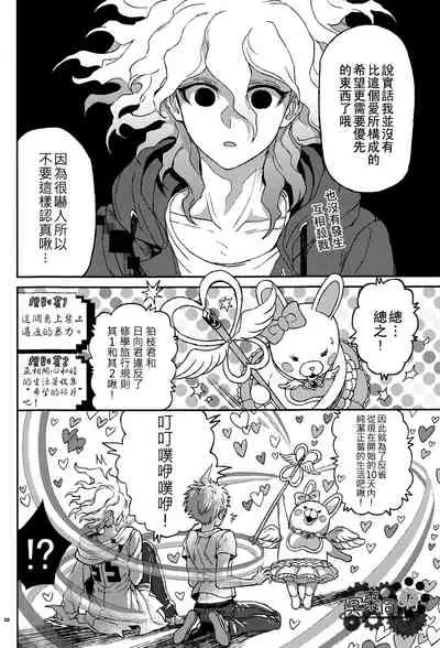 Nuno no Mukou no Magicant