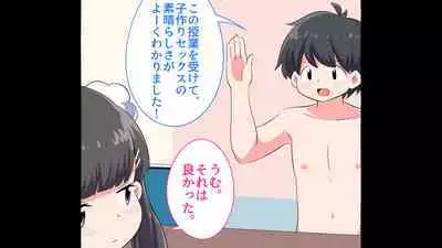 [Shiritsu Nanatsuboshichuu] Felmion Ero Manga Nyuugaku [Aka-chan o Tsukuru Hon] Kozukuri Jisshuu Suru zo