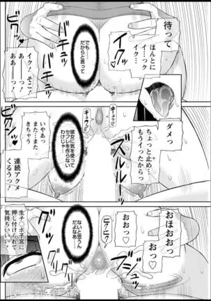 Kaikan Hitotsuma Gakuen Ch. 1-6, 8-15