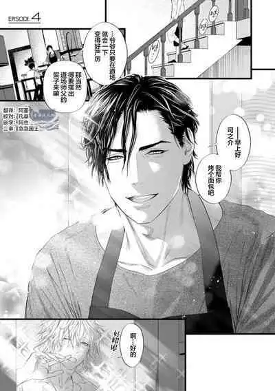 爸爸是性欲代餐