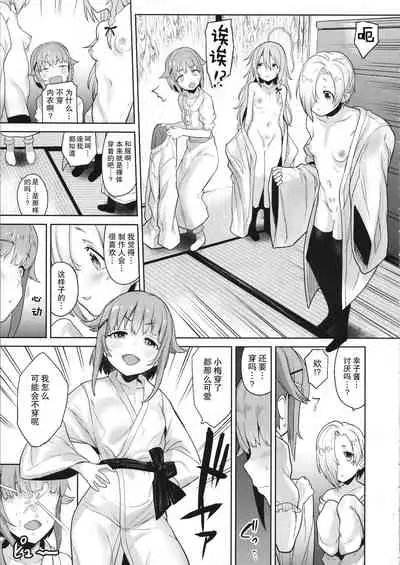 (C95) [Chie no Genseki (Azuse)] Accent Circonflexe (THE IDOLM@STER CINDERELLA GIRLS) [Chinese] [缺德汉化]