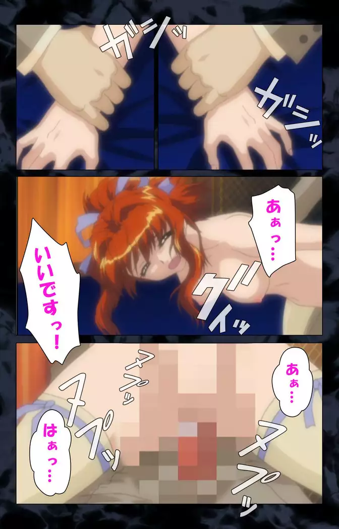 Hissatsu chikan hito kanzenhan