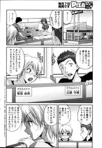 [Sakaki Naomoto] Keiyaku ☆ Kanojo Ch.1-9