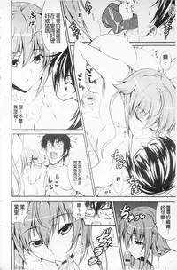 [Ishigami Kazui] Love Love Show | 卿卿我我SHOW [Chinese]