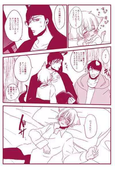 Hatsujouki Nanka Kowaku Nai