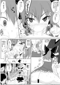 (C85) [Onoderasanchi (Onoderasan)] Touhou Saimin Inmakyou Suirei (Touhou Project)