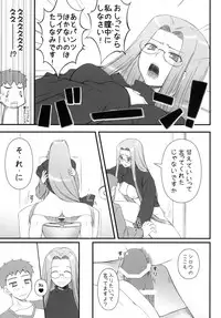 [Gachinko Shobou (Kobanya Koban)] Yappari Rider wa Eroi na. 9 Rider-san ni Denma desu. (Fate/stay night) [Digital]